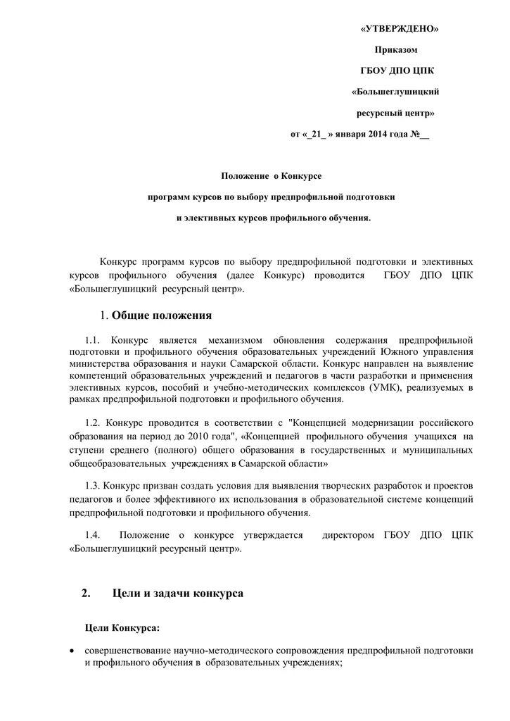 Образец искового заявления мировому судье о выдаче судебного приказа. Заявление на судебный приказ на алименты в мировой суд. Заявление на алименты судебный приказ на двух детей. Заявление на алименты по судебному приказу образец. Судебные постановления о взыскании алиментов