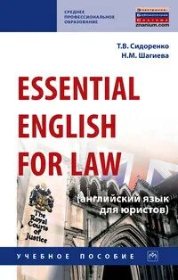 Курс английское право