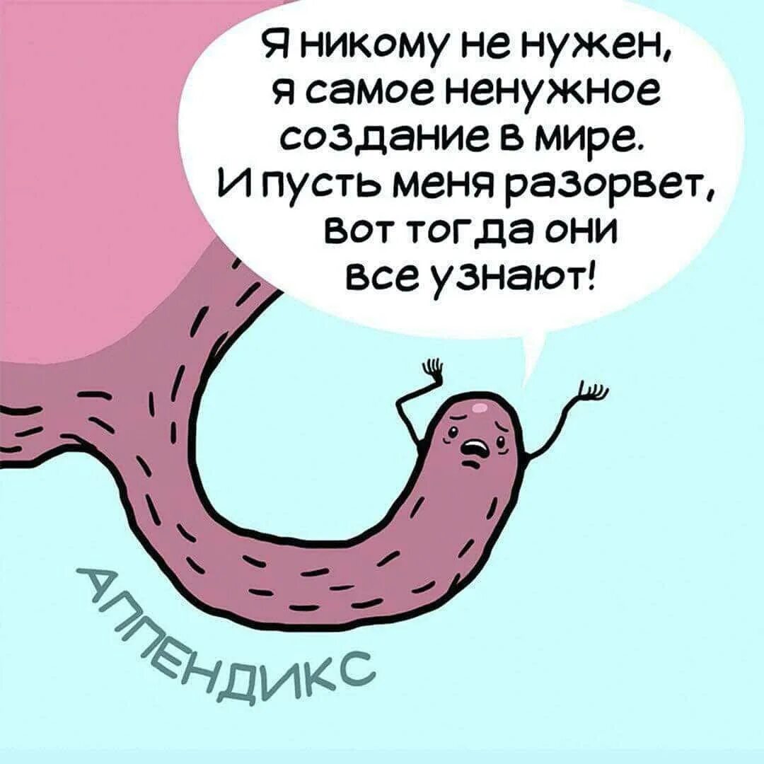 Нужно быть бесполезным
