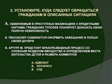 Куда следует обращаться гражданам в следующих