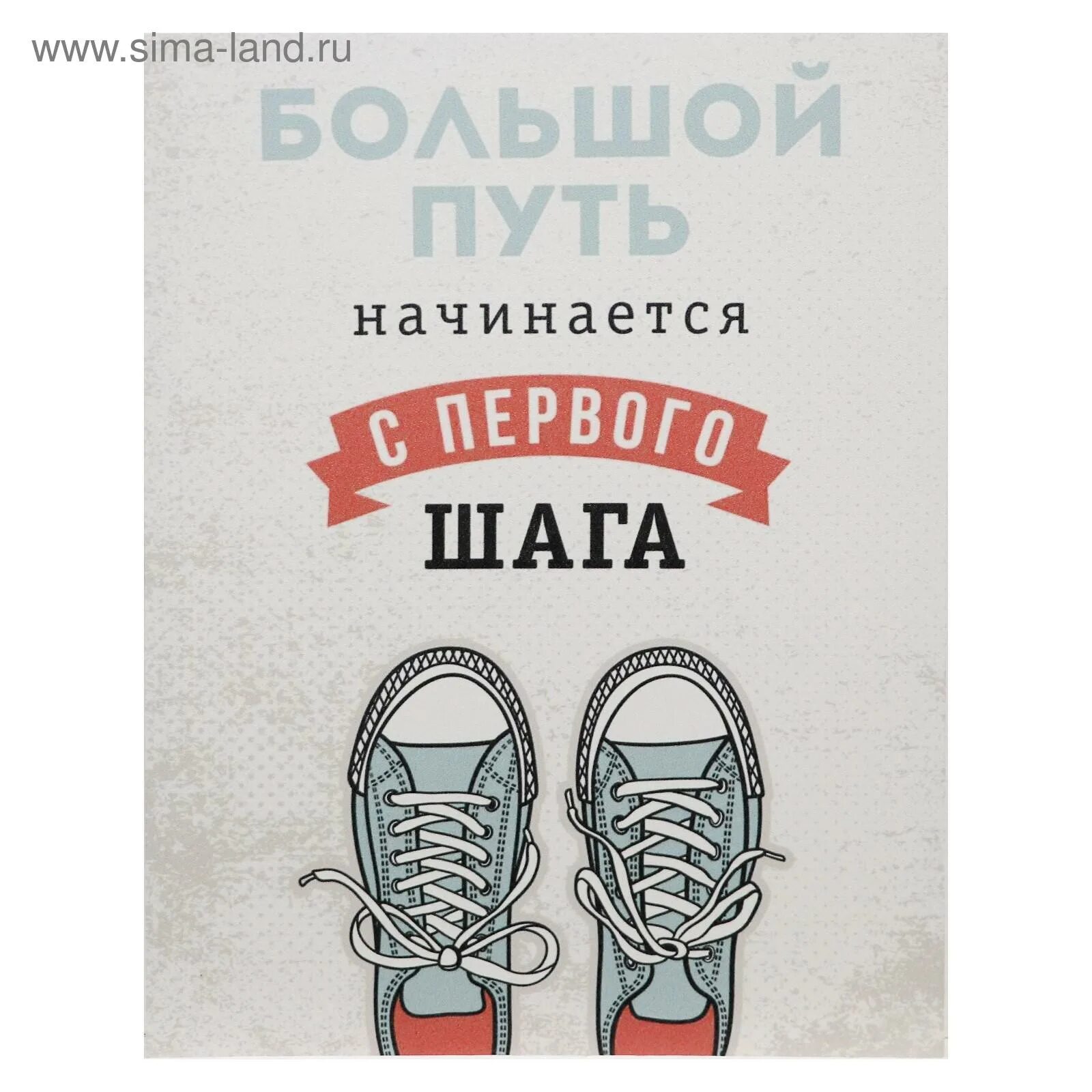 Техника первого шага