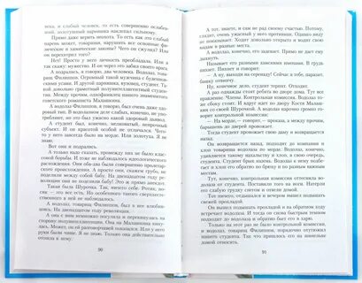 Зощенко история болезни краткое содержание