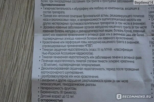 Можно давать нурофен и цефекон. Можно давать нурофен и цефекон