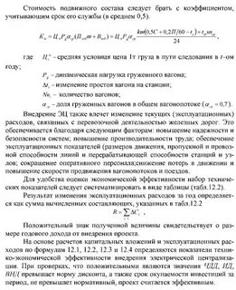 Перерабатывающая способность
