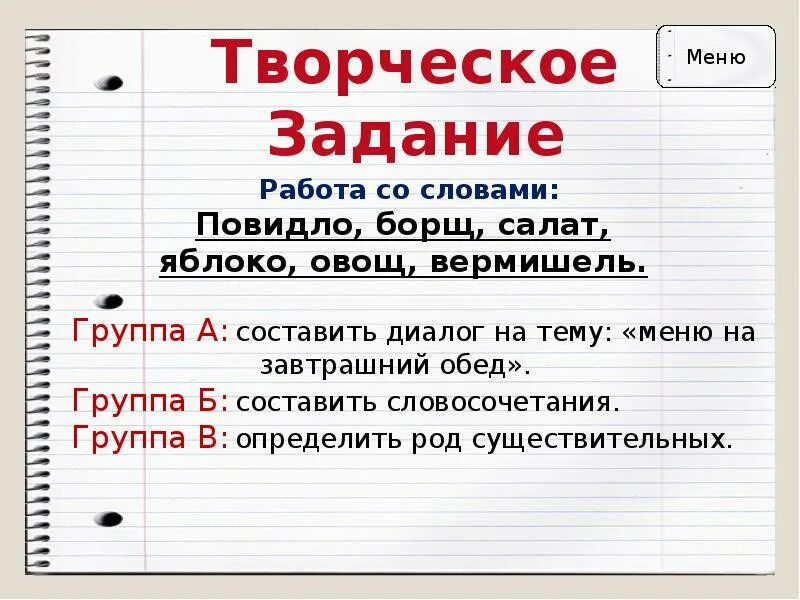 В слове с повидлой ошибка
