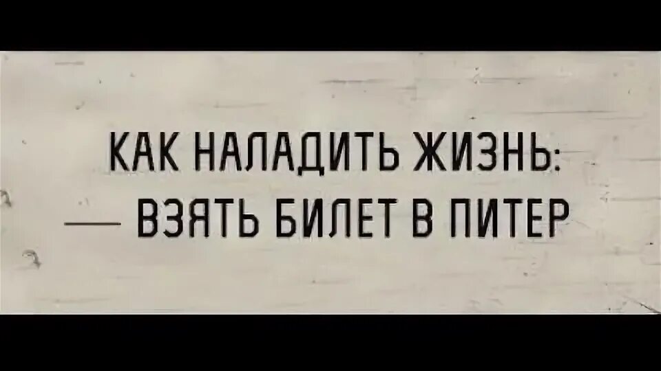 Скоро я уеду в Питер. В любой непонятной ситуации езжай в Питер. Уехать в Питер. А может быть в Питер.