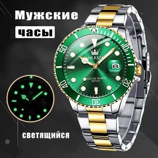 Часы olevs