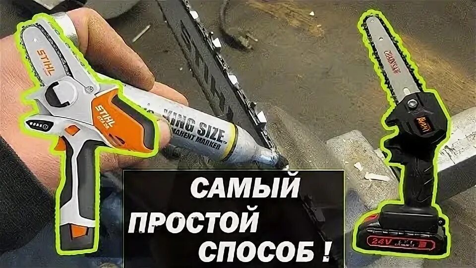 Как смазать аккумуляторную пилу
