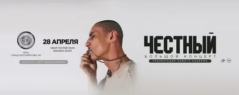 Концерт чит