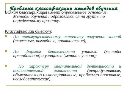 Различных подходов и методов и