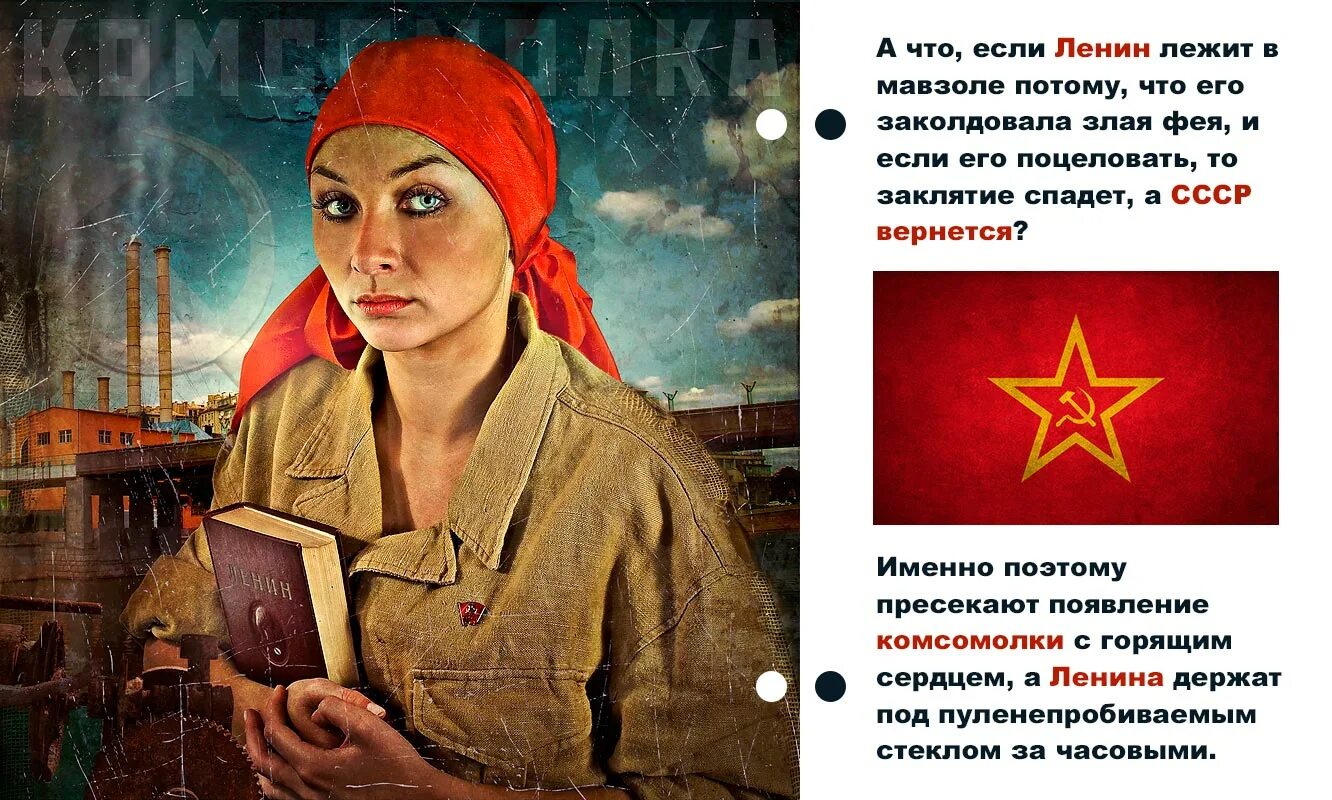 Lida комсомолка. Девушка в красной косынке. плакат женщина в красной косынке. советская женщина в косынке. комсомолка в платке плакат.