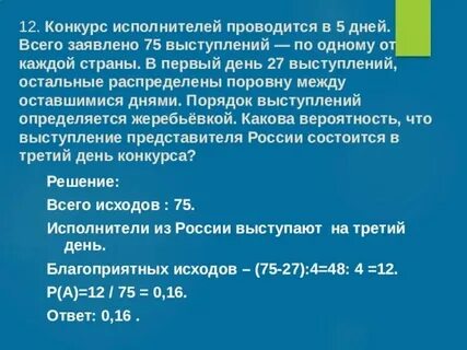 Конкурс исполнителей проводится пять дней