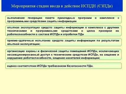 Введена в эксплуатацию информационная система