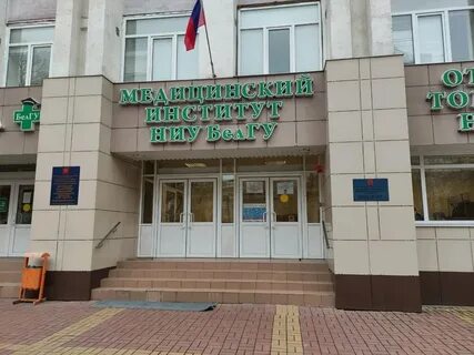Сайт белгородского медицинского университета