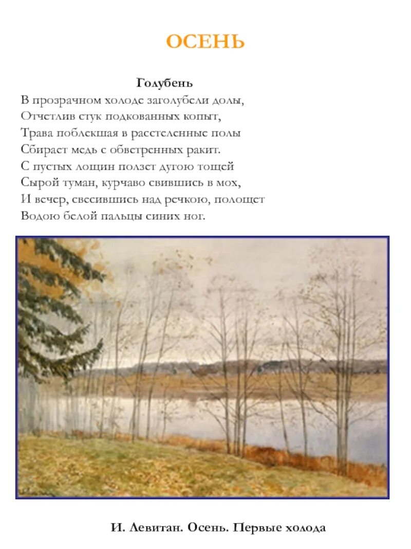 Стихи Есенина. Стихи Есенина о природе короткие. Есенин стихи о временах года.