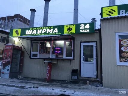 Шаверме сеть