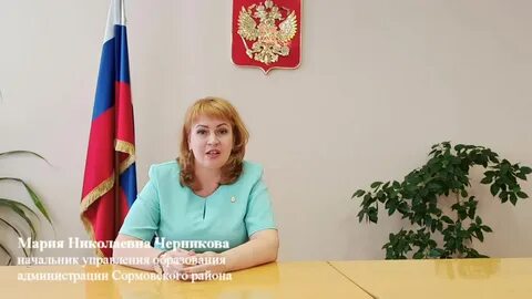 Отдел сормовского
