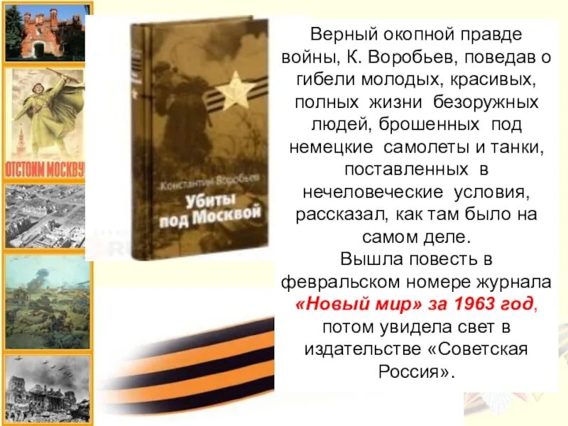 Правда о войне. Литература о войне 11 класс. Окопная правда войны. Книги о войне Окопная правда. Где правда о войне