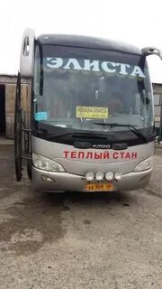 Сайт автовокзала элиста