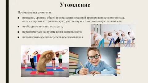 Как повысить работоспособность и умственную активность