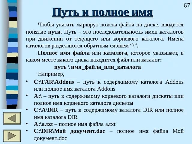Три примера имен каталога