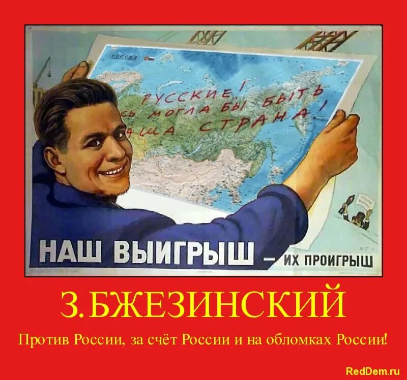 СССР против России. Советский Союз против России. СССР против США. СССР vs Россия.