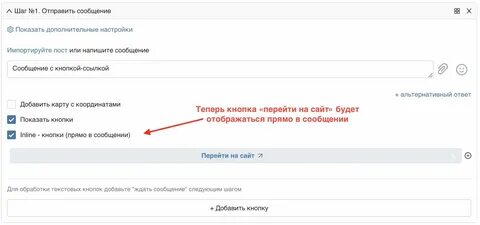 Кнопка в тг