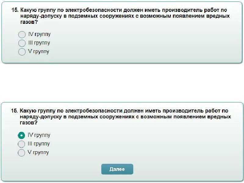 Ответы на тест охрана труда б. Тестирование охрана труда. Охрана труда тест. Билеты для тестирования по охране труда. Ответы к экзаменам по электробезопасности.