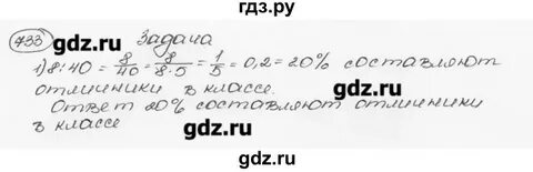 Математика 6 класс упр 185
