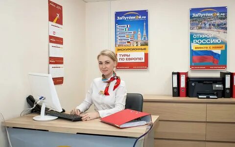 Турагентство контакты