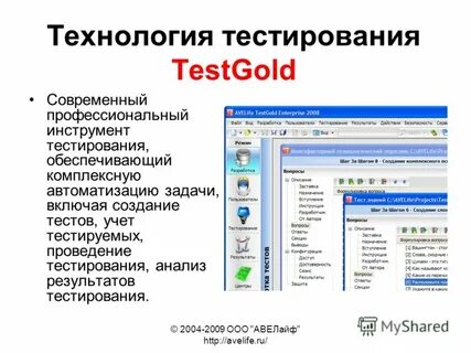 Инструменты тестирования