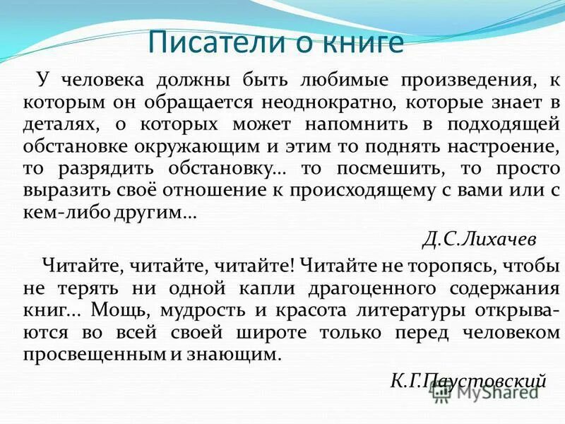 Сочинения книга будущего