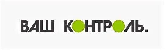 Ваш контрольная