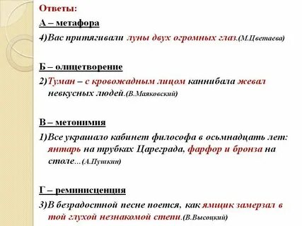 Стихотворение где есть метафора