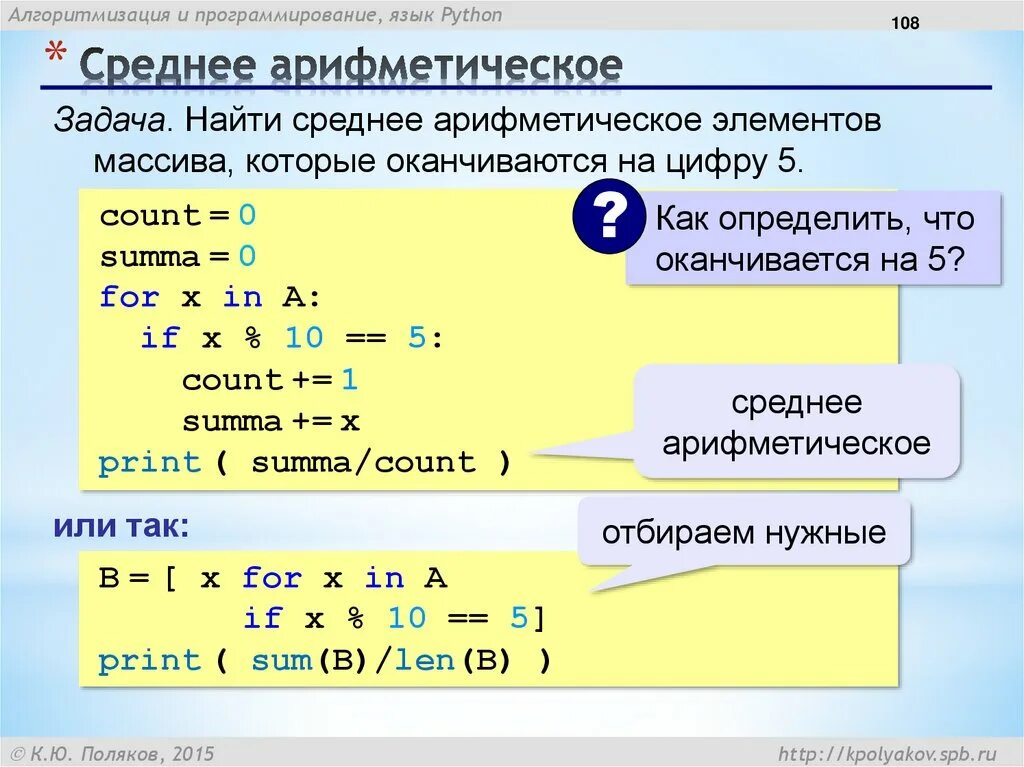 Арифметические операции в java. Вычисление среднего арифметического в си. Среднее арифметическое на языке си.