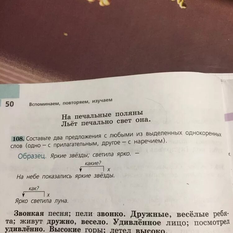 Морфологический разбор слова льёт печально свет она. Морфологический разбор слова Полянка. Луна морфологический разбор. Морфологический анализ слова полянка