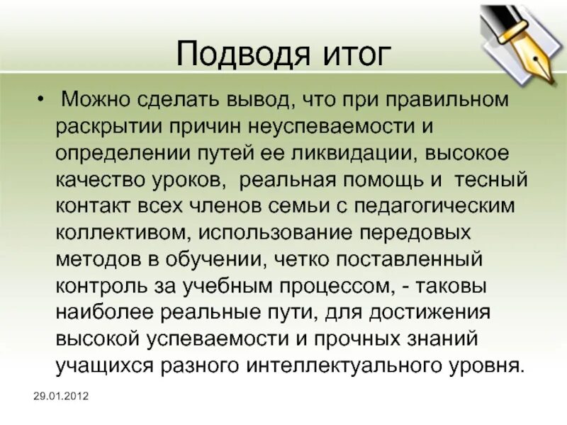 Можно сделать вывод что объем. Подводя итоги. подводя итог можно сделать вывод. подводя итоги всего вышесказанного. подводя итог вышесказанному можно.