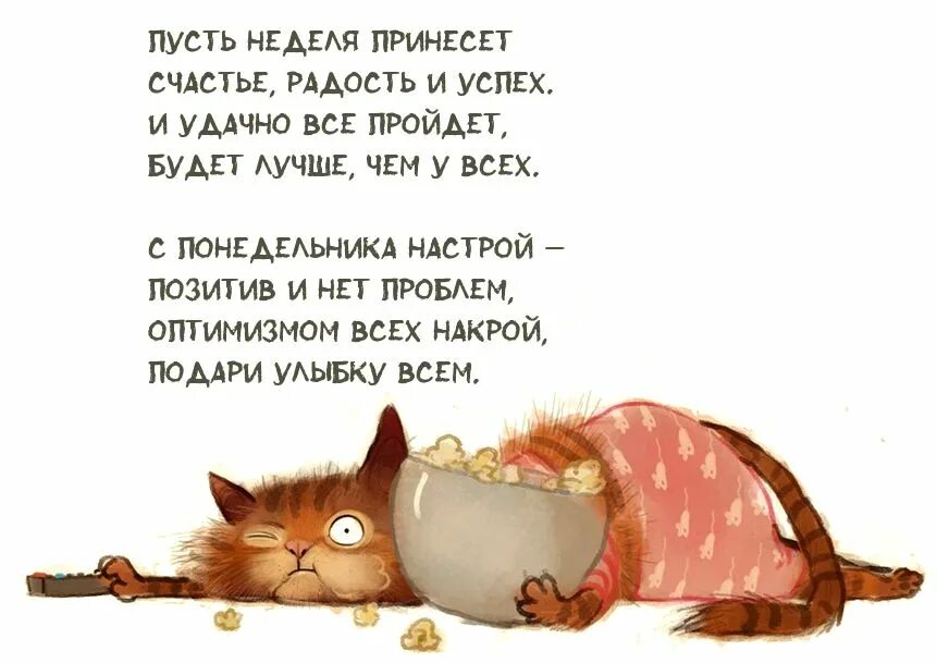 С началом трудовой недели. С началом рабочей недели. Позитивные картинки с юмором. Начала рабочего. Конец рабочего дня приколы.