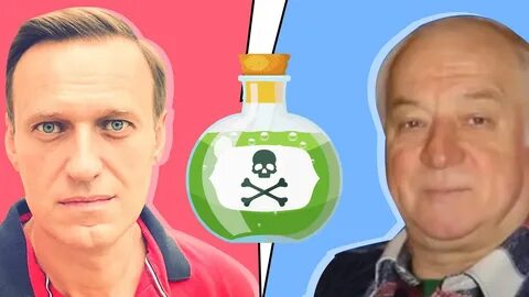 Яд навального