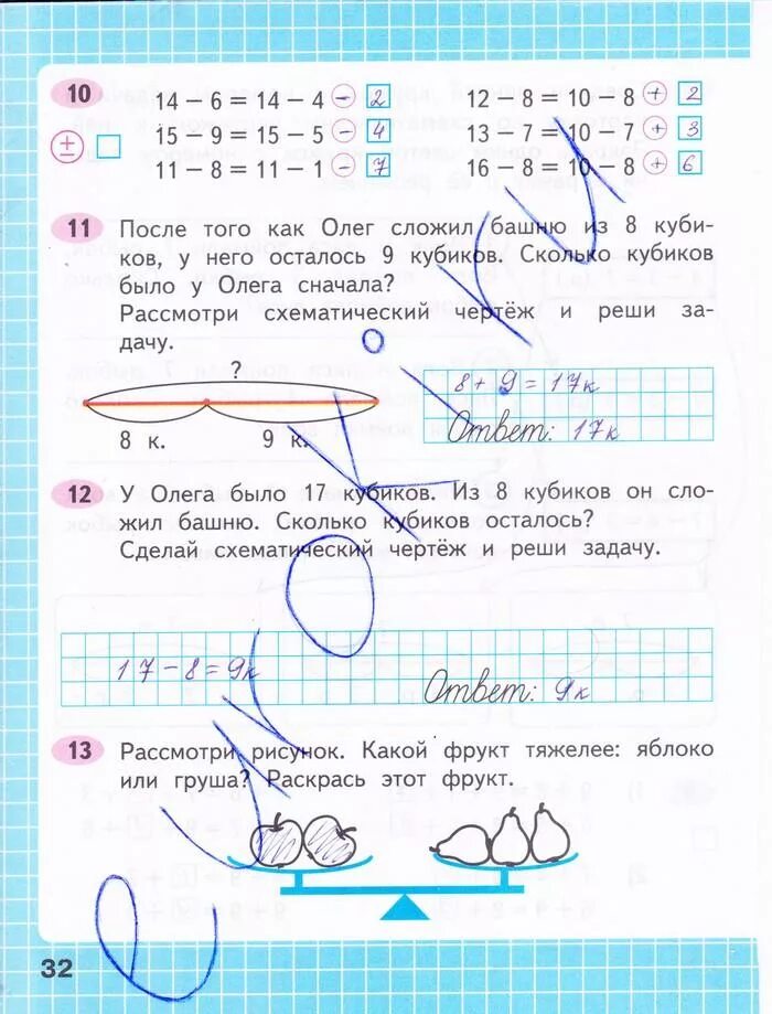 2 класс математика рабочая тетрадь страница 39. Математика 2 класс рабочая тетрадь Моро стр 32. Рабочая тетрадь по математике 1 класс 2 часть Моро стр 32. Математика страница 32 2 класс рабочая тетрадь Волкова. Рабочая тетрадь по математике 1 класс 2 часть стр 32.