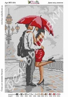 Схема двое