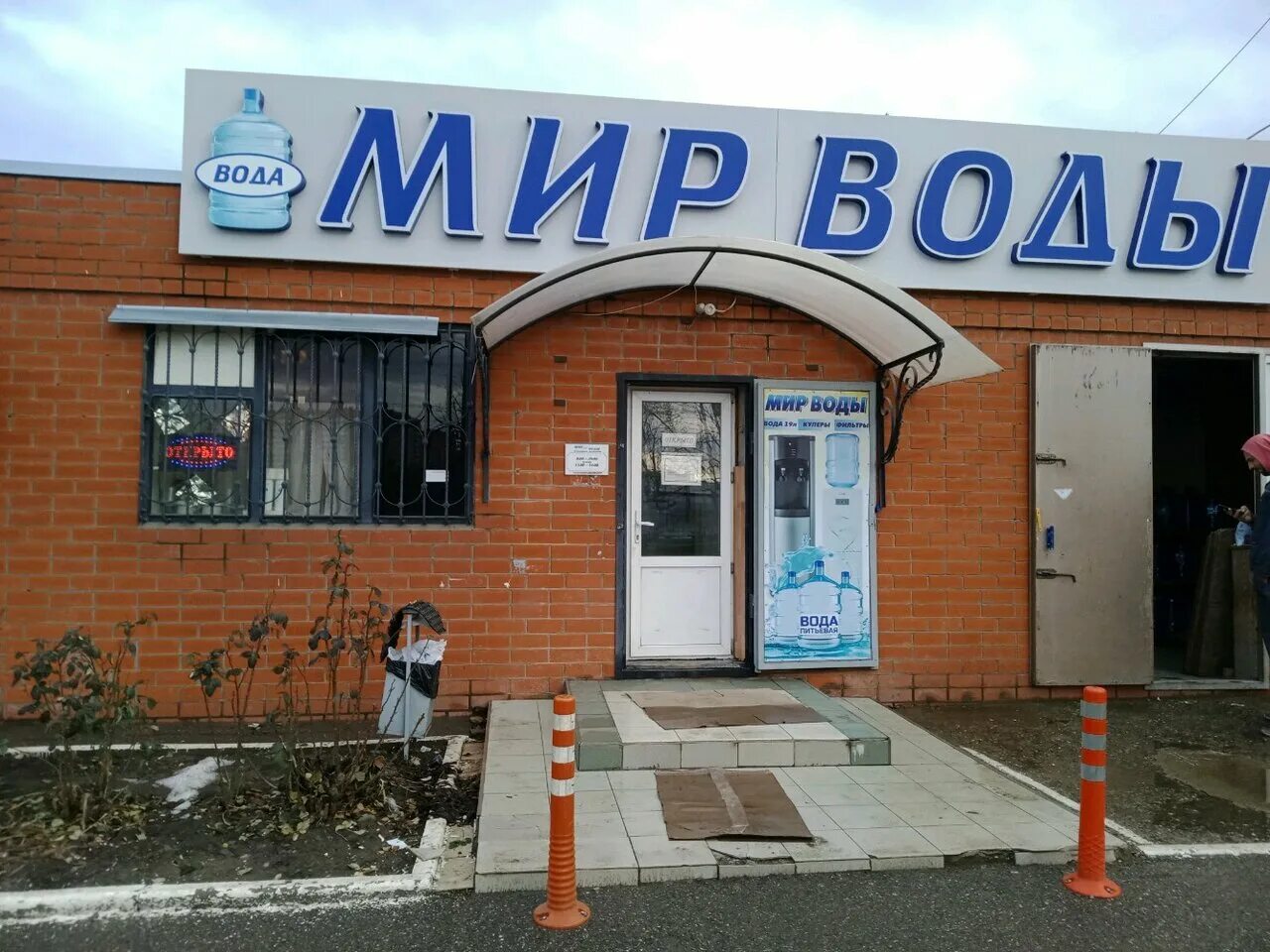 мир воды аксай. вода в магазине. фото магазинов воды. магазин вожена. вода в магазине.