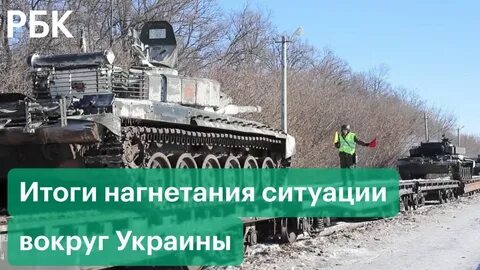Ситуация вокруг украины сейчас