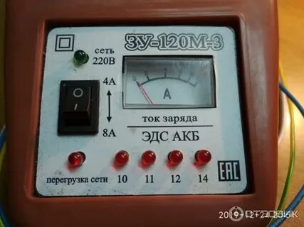 Зарядное зу 120м