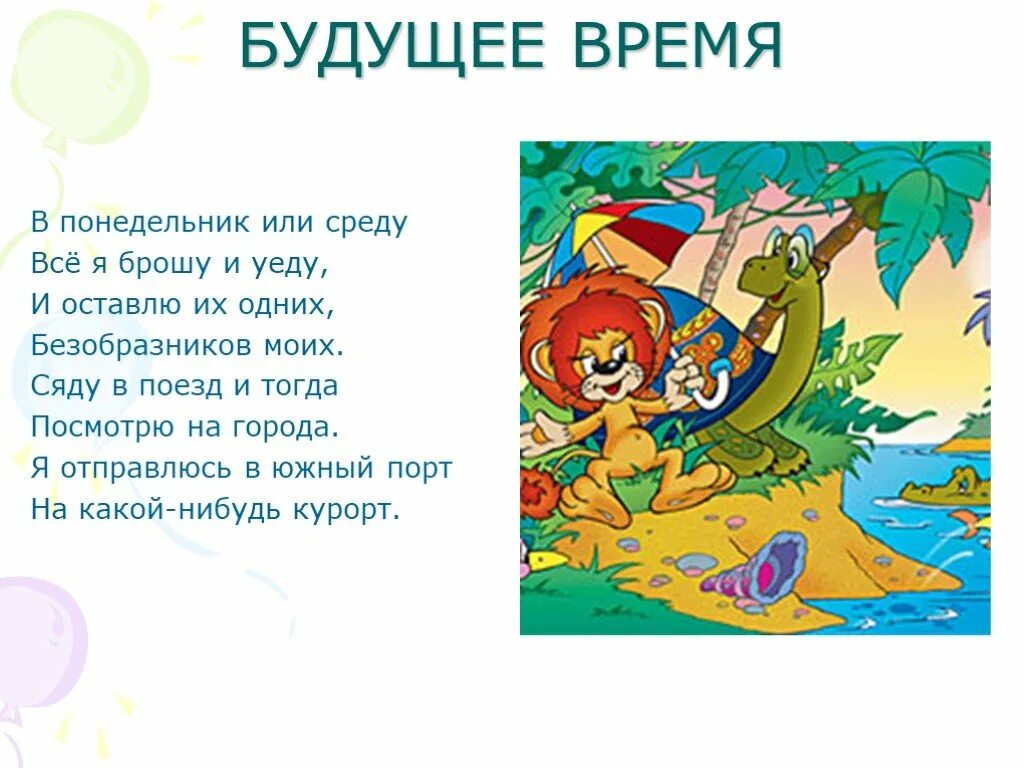 Как пишется понидельник или понедельник. В понедельник или среду. Понидельник или понедельник. В понедельник или в среду все я брошу. В понедельник или в понедельнике.