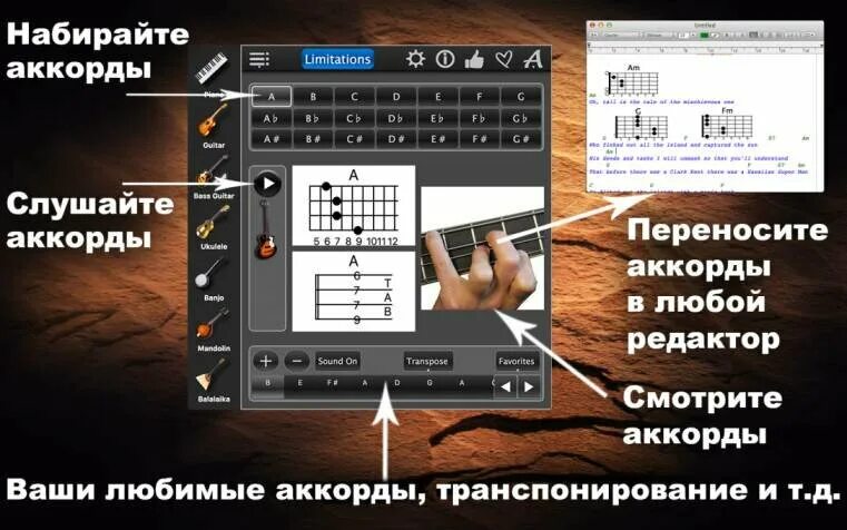 Достало аккорды гитара. Транспонирование аккордов. Как набирать аккорды. Мандолина аккорды. Маэстро аккорды.