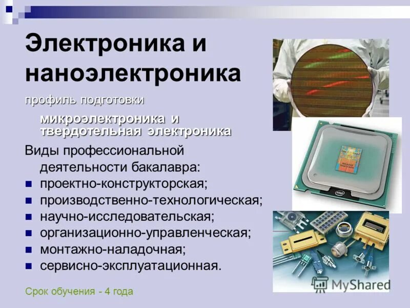полупроводники это. кремниевые полупроводниковые приборы. полупроводниковые диоды тиристоры стабилитроны. материалы электронных приборов. полупроводники и полупроводниковые приборы.