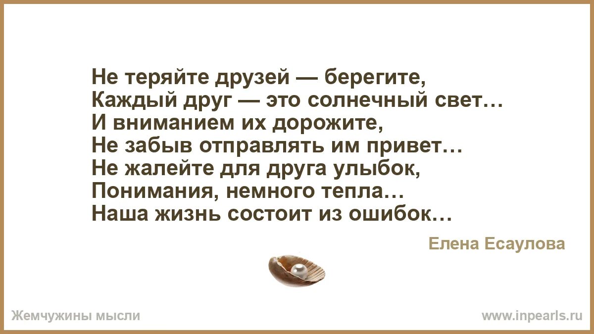 Потерянные друзья. Потерянные друзья