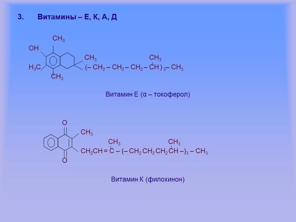 Н3с-сн2-сн2-сн3. Сн3сн2с(о)н. Н3с–с=СН 2 | СН 3. Н3с-сн2-СН-сн3. Сн3 сн2он