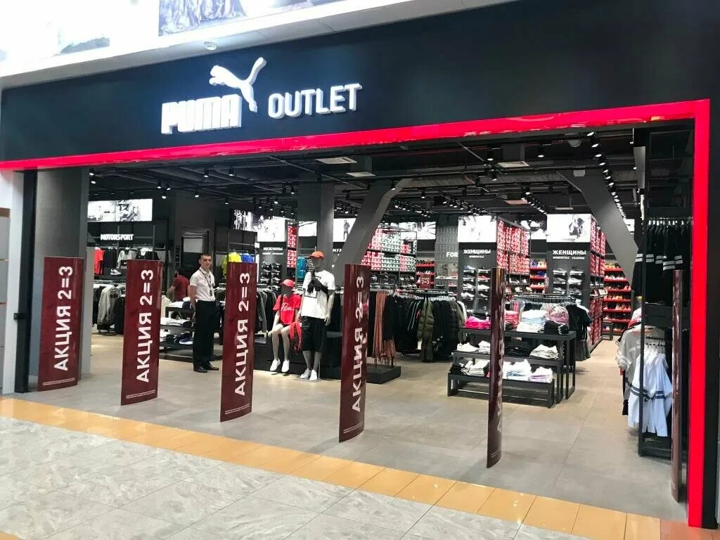 Puma outlet. Пума магазин. Outlet магазин. Аутлеты спорт.